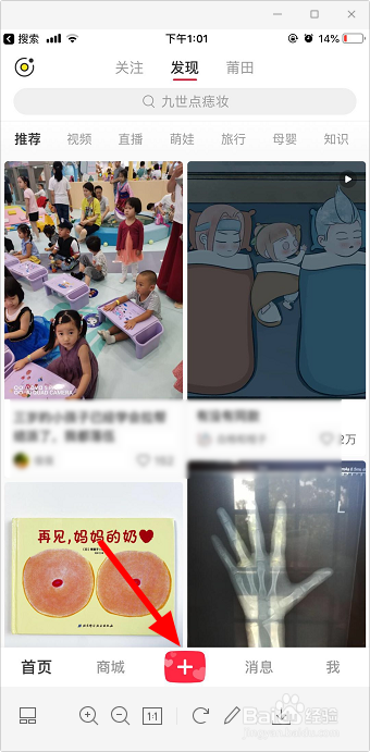 小红书怎么开直播