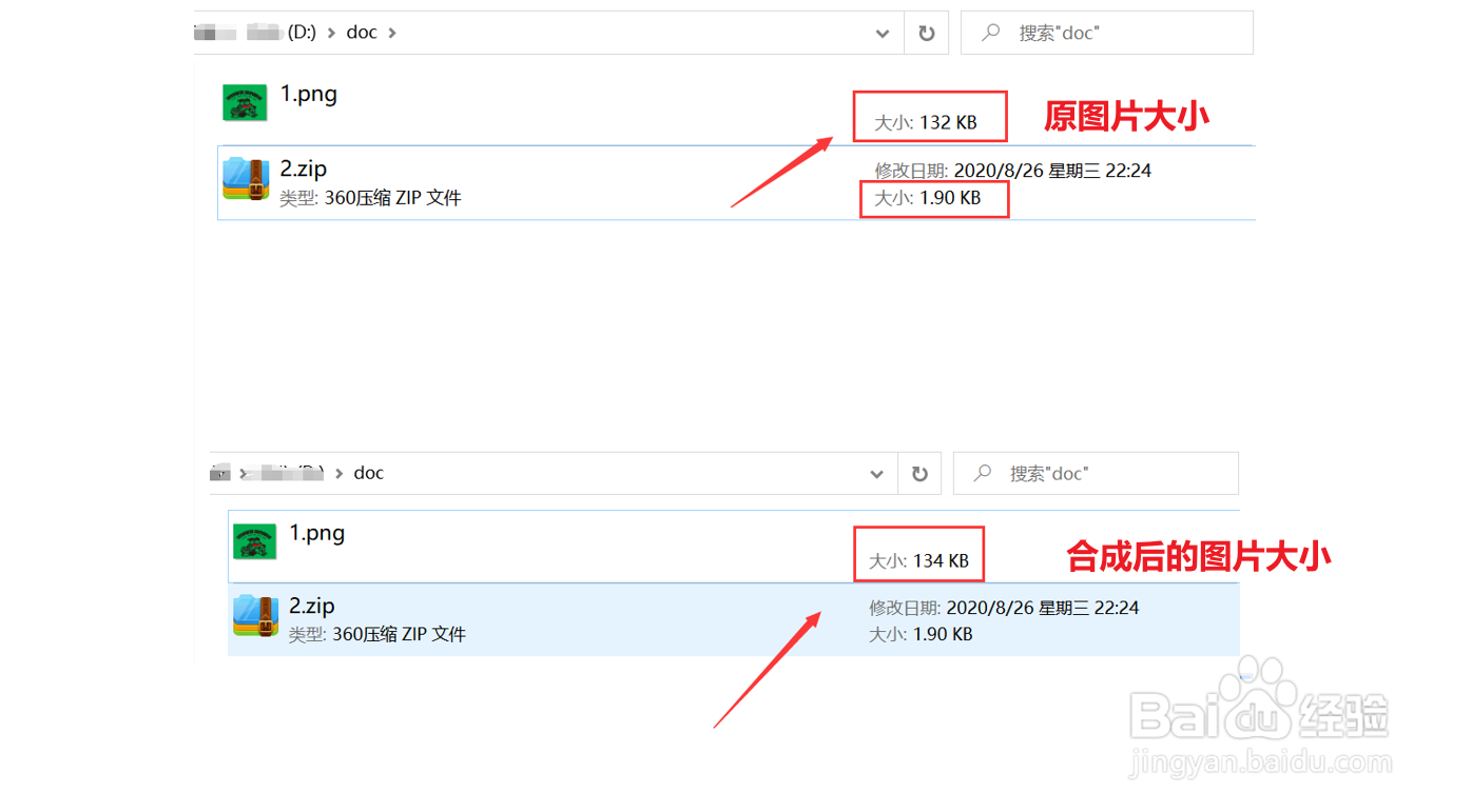 如何将文件隐藏到图片当中？