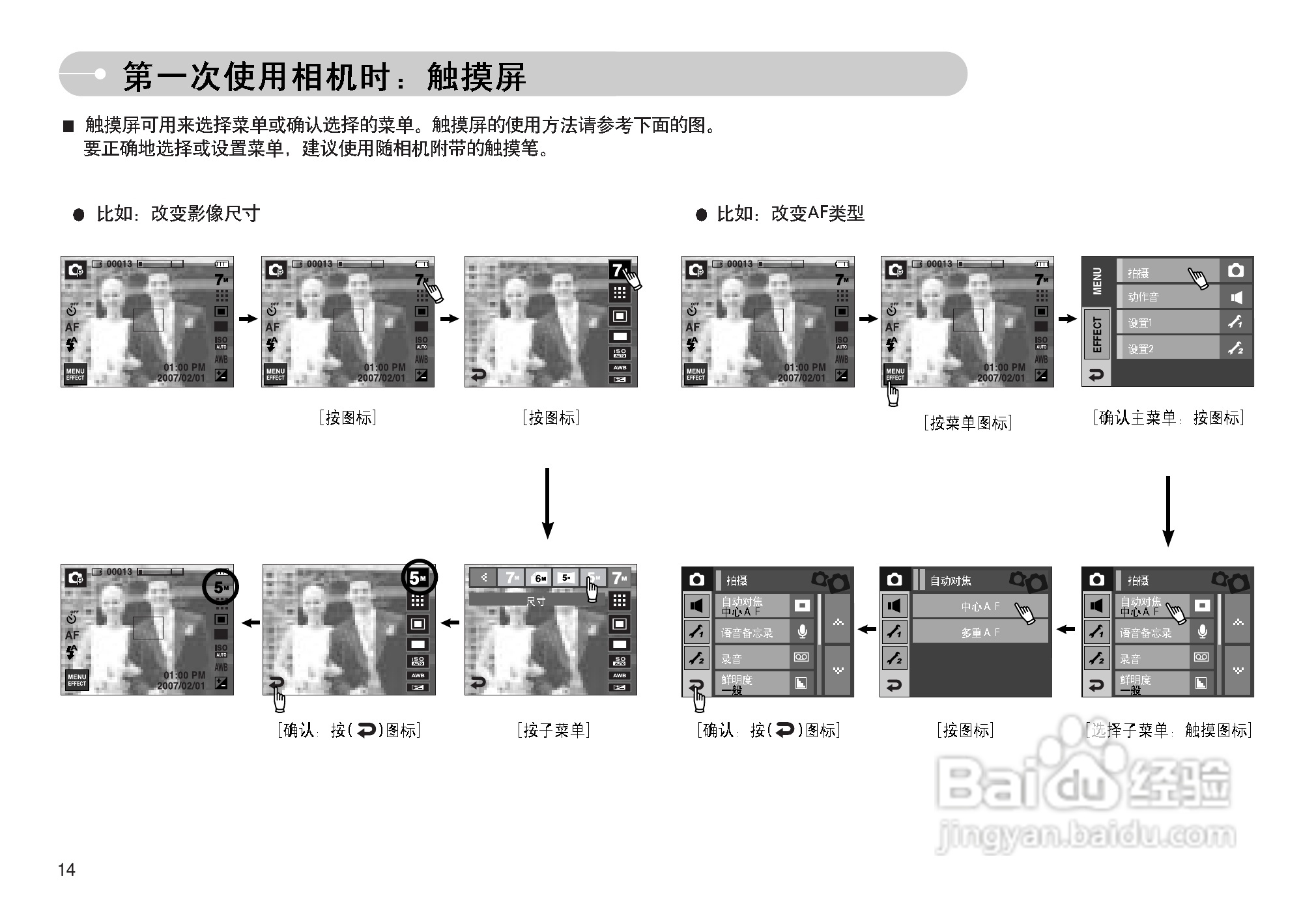 三星I7数码相机使用说明书:[2]