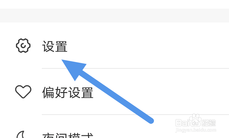 乐书小说APP怎样进行版本更新操作