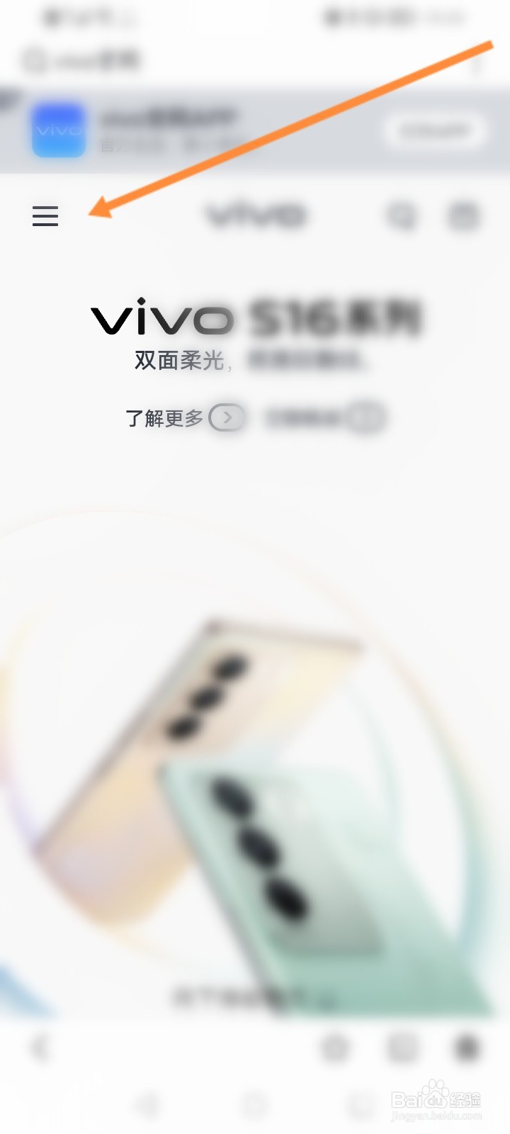 华为手机怎么登录vivo账号