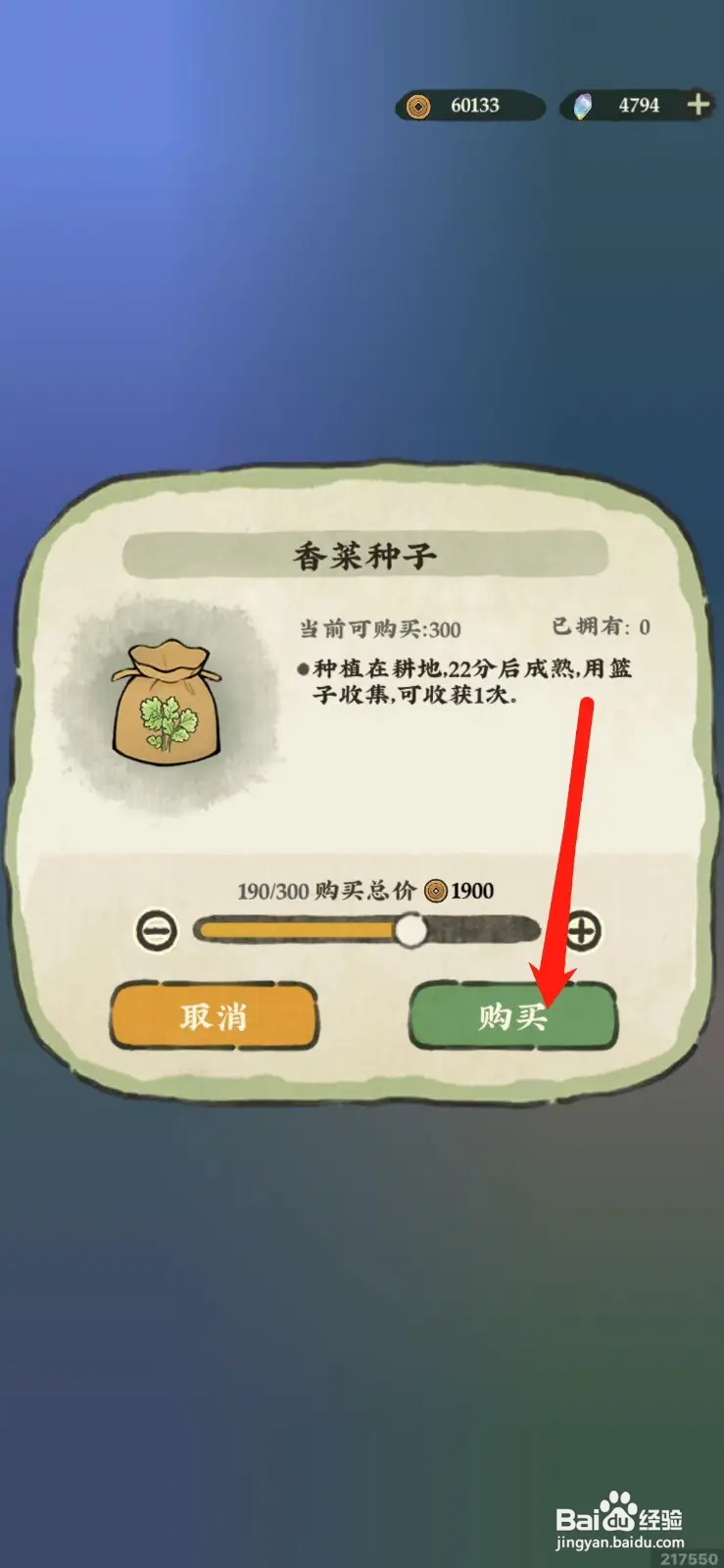 仙山小农怎么购买香菜种子