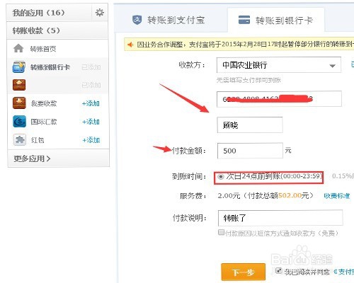 如何把支付宝的钱转到银行卡(最新转账教程)