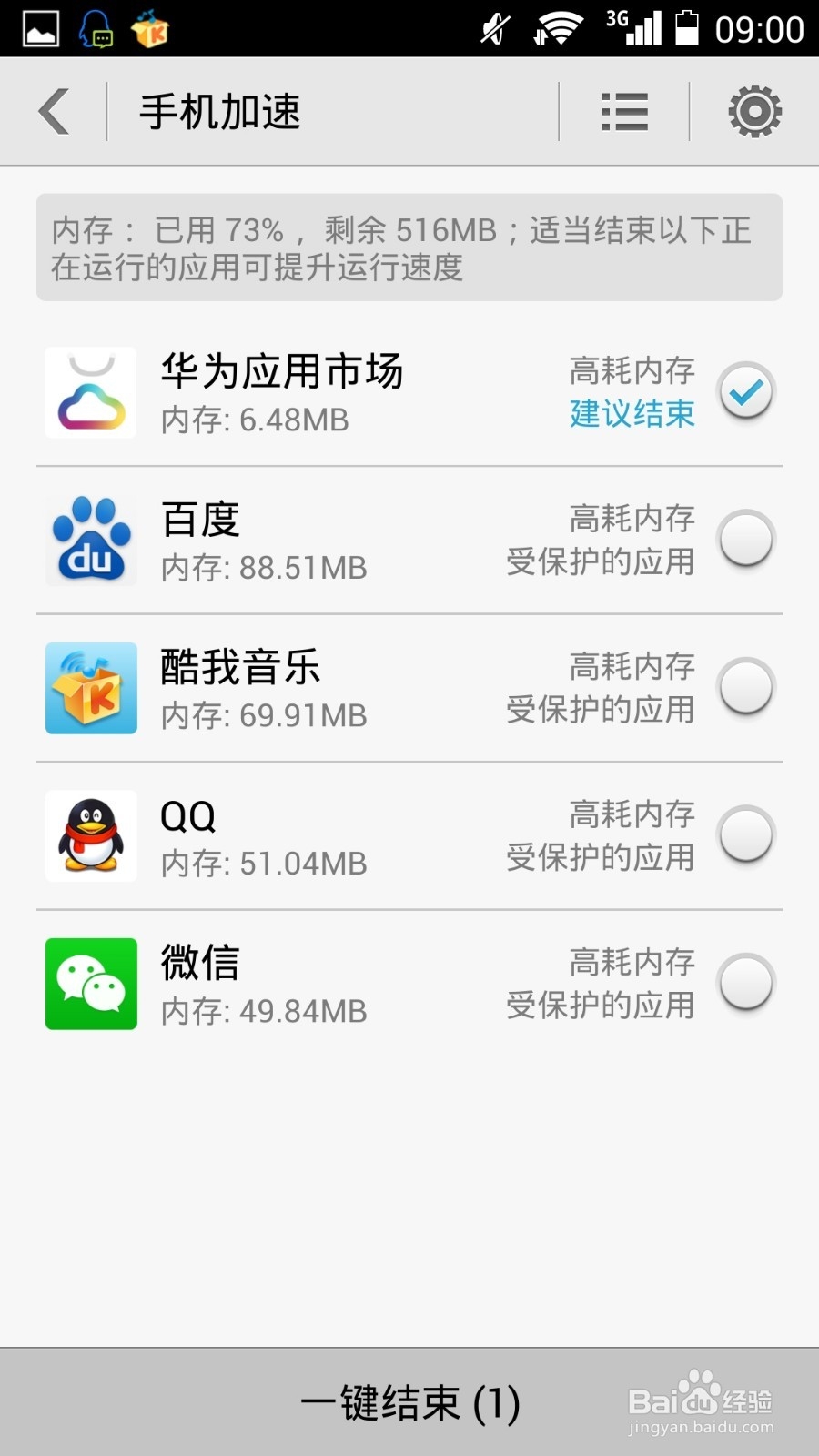 手机触屏不灵敏怎么办