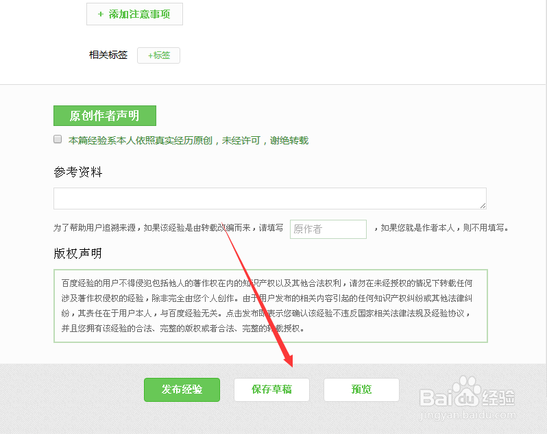 百度经验领取的任务在哪里找