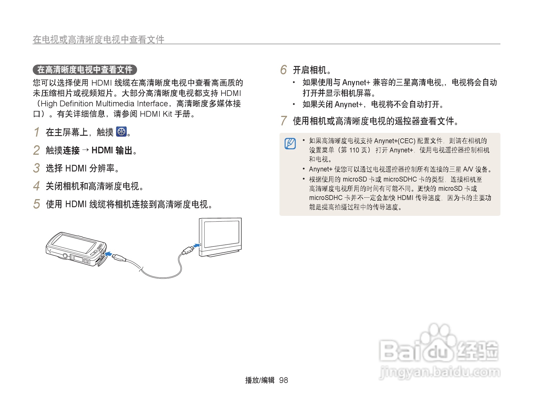 三星ST6500数码相机使用说明书:[10]