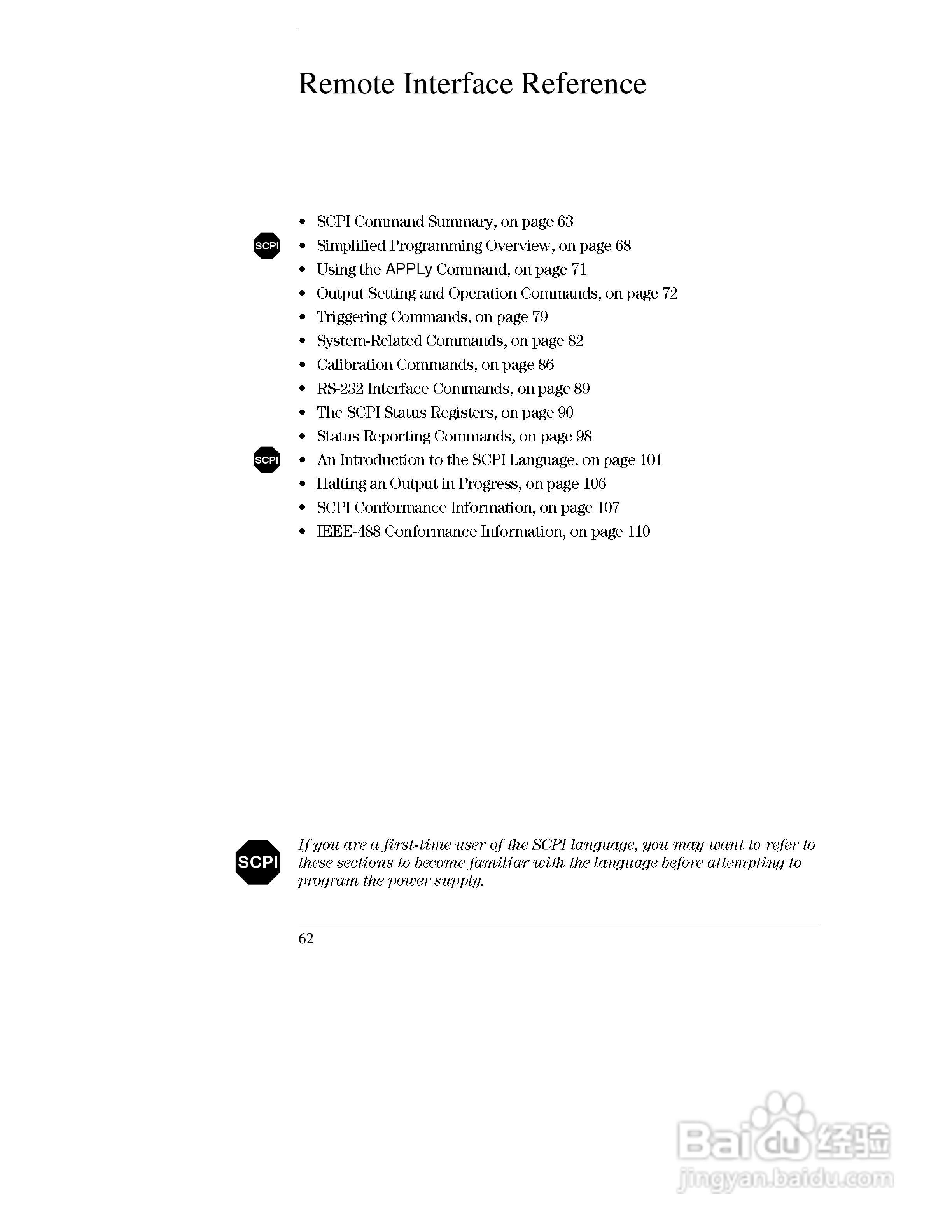 E3633A型200W三输出电源供应器操作手册:[8]