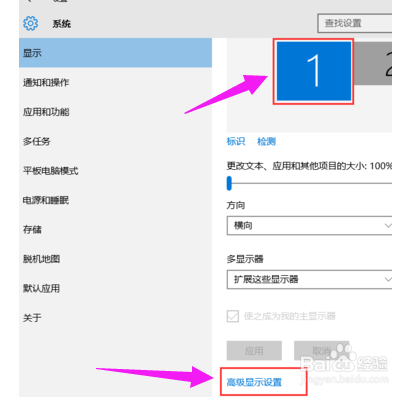 win7如何设置双屏幕显示？