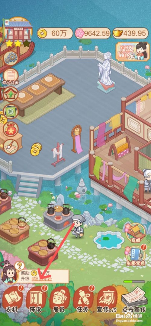 一品布庄App晒布架如何升级