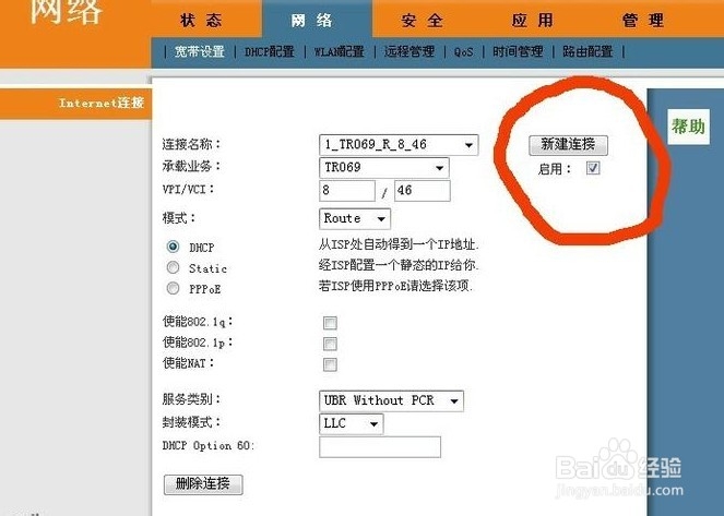 电信宽带赠送的路由器如何改WIFI
