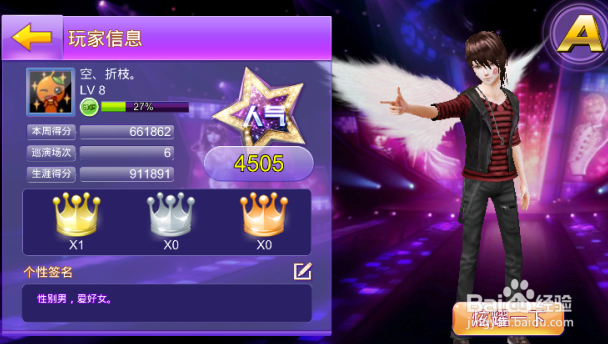 全民炫舞荣誉皇冠【★】