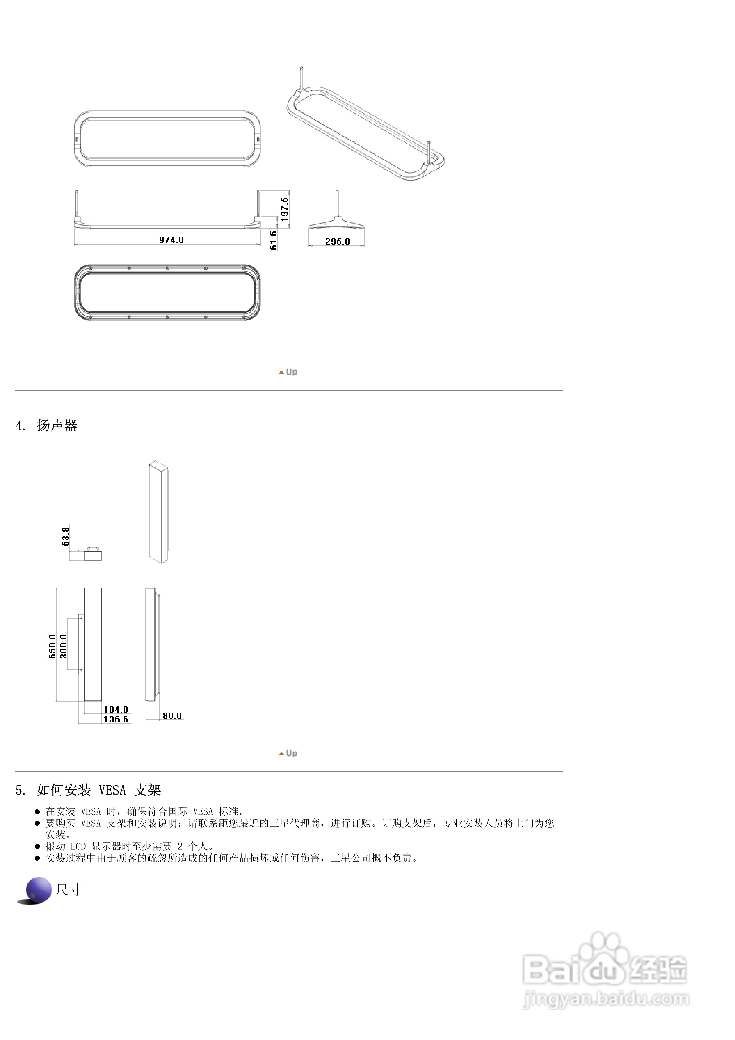 三星460PXn液晶显示器使用说明书:[4]