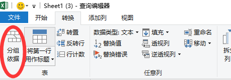 在PowerQuery中如何实现数据拆分和组合