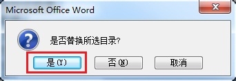 word：[3]目录不显示页码