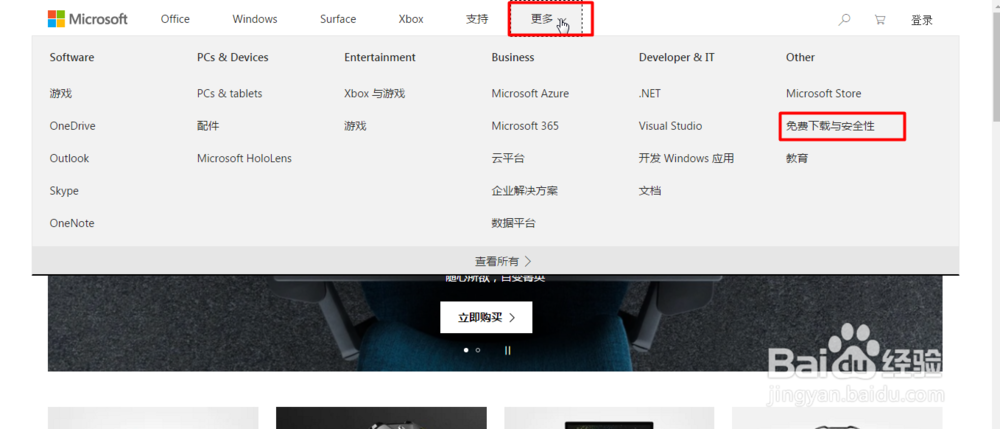 如何下载Window系统
