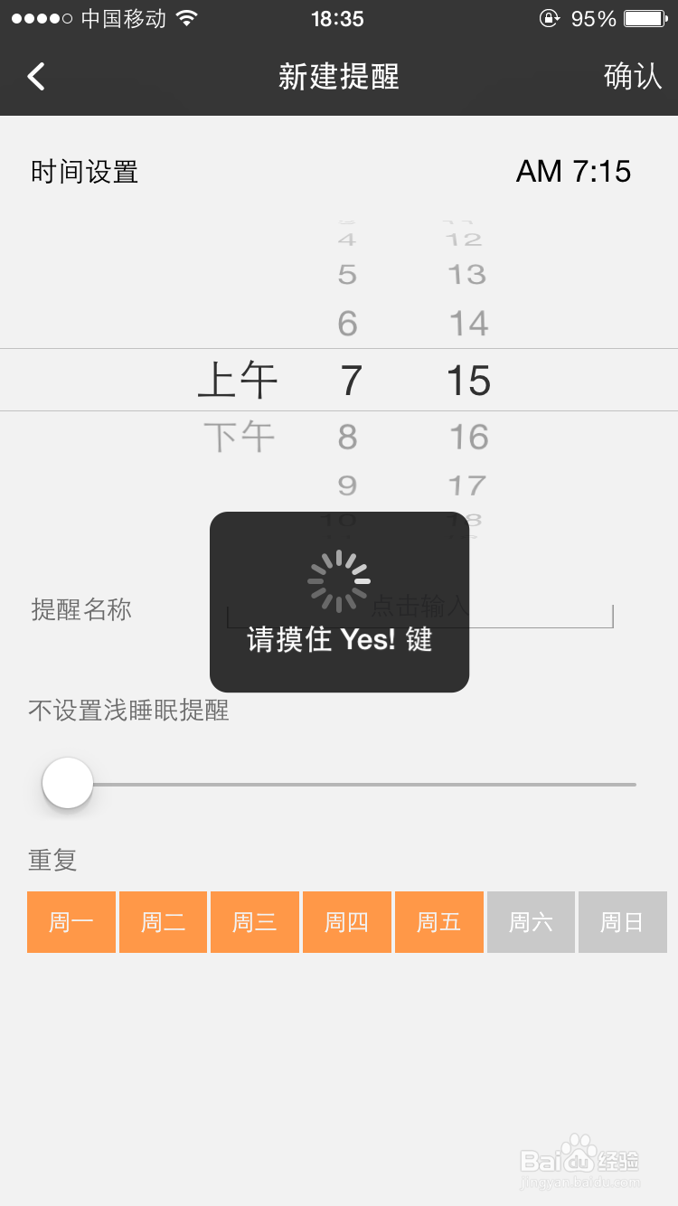 bong手环怎么设置起床提醒?怎么设置浅睡眠唤醒