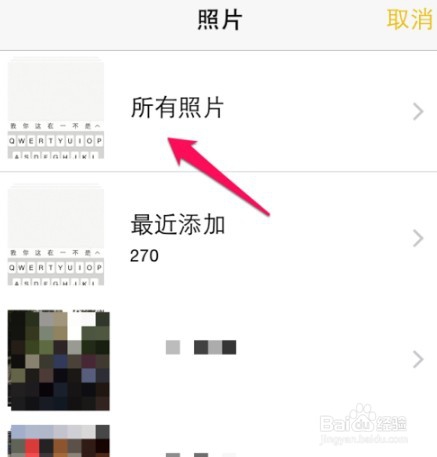 苹果手机备忘录怎么设置背景图片