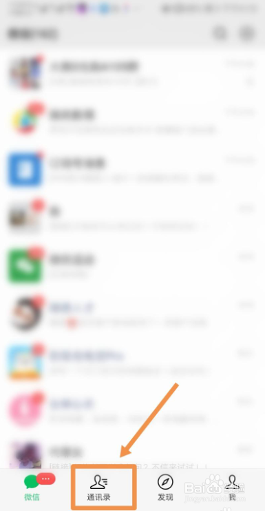 微信好友如何设置备注和标签