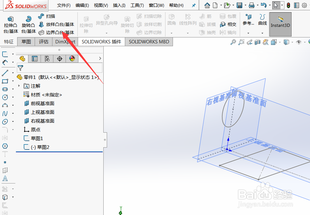 solidworks如何使用边界凸台命令