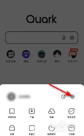 夸克怎么关闭启动时恢复退出页面