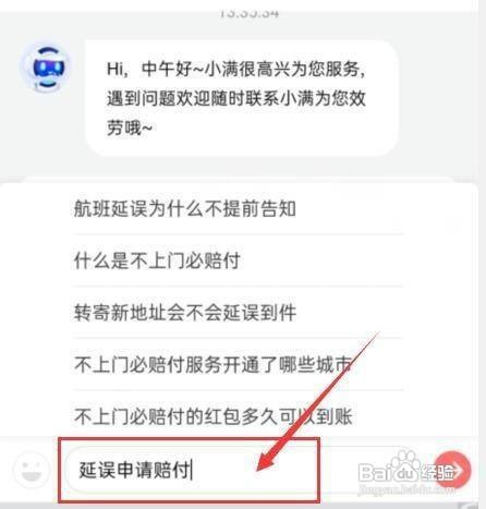 顺丰快递延误造成损失怎么赔偿