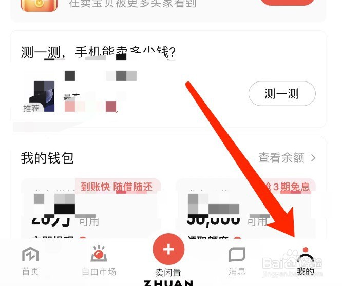 转转如何设置无需我回复对方可直接发起语音通话