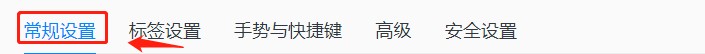 QQ浏览器怎么设置显示图片收藏按钮?