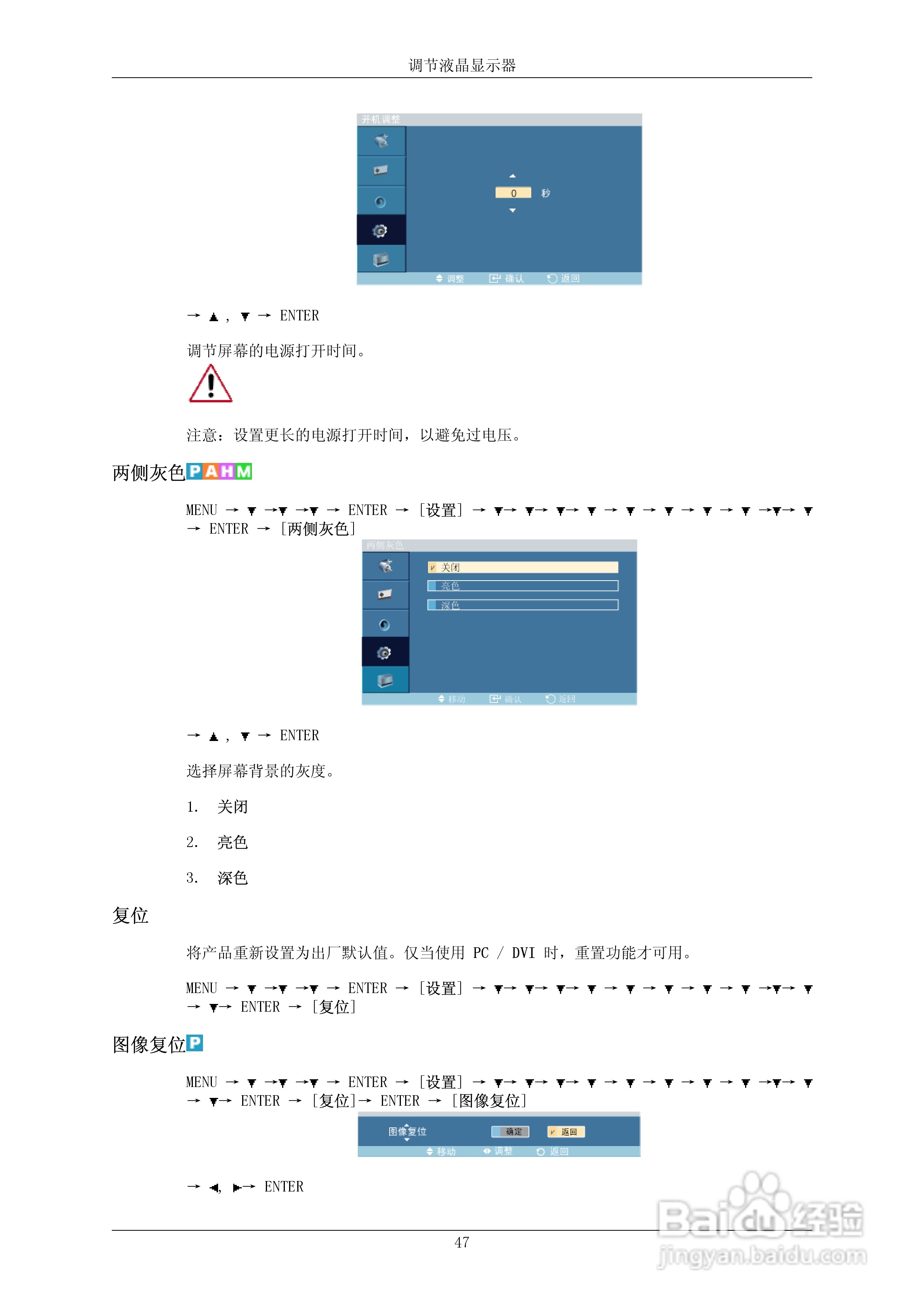 三星700DRN液晶显示器使用说明书:[8]