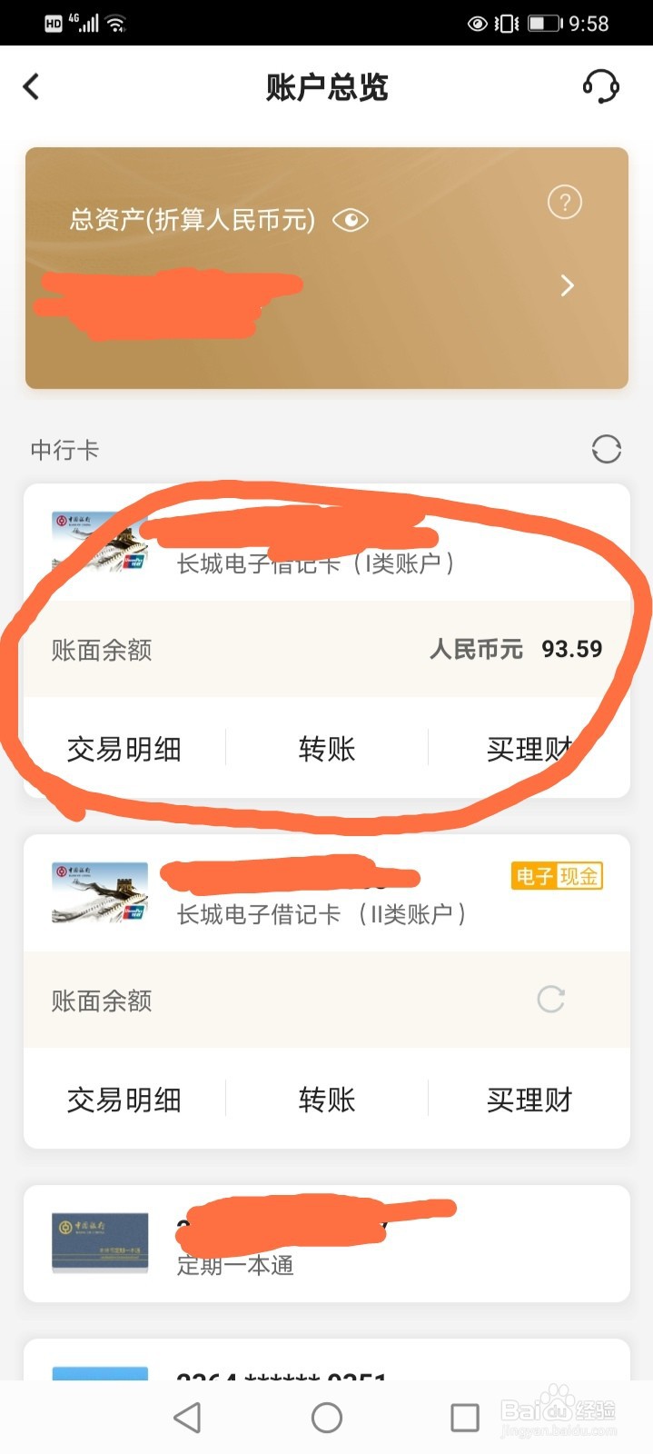 #好久不见#如何关闭银行的短信通知功能