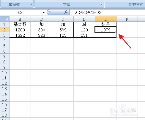excel如何复制计算公式