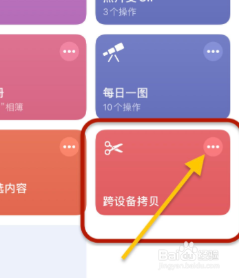 iphone相册拷贝照片在哪