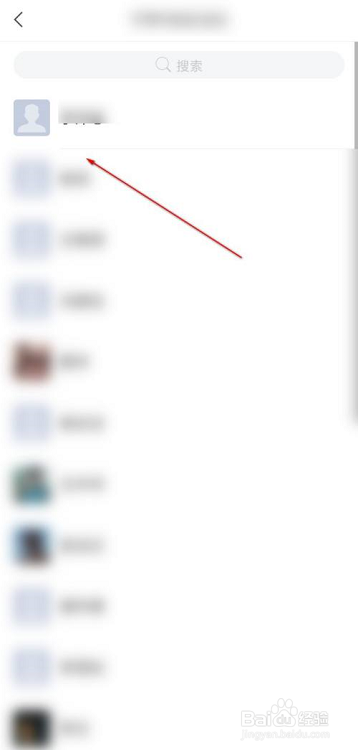 学习通关注好友的方法