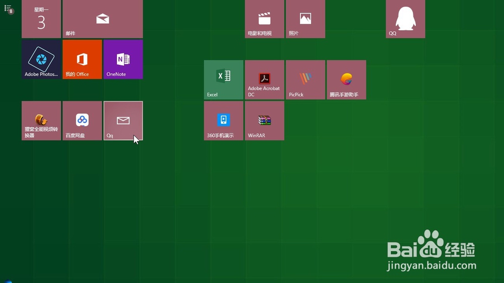 怎样将windows10邮箱邮件账户固定到开始菜单