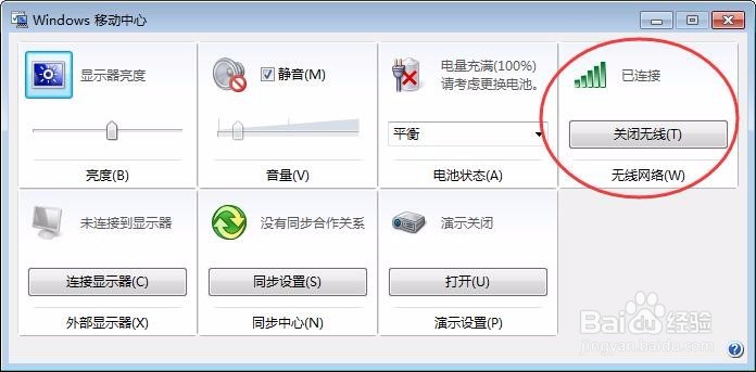 笔记本的无线开关在哪里