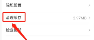 京东快递APP如何清理缓存