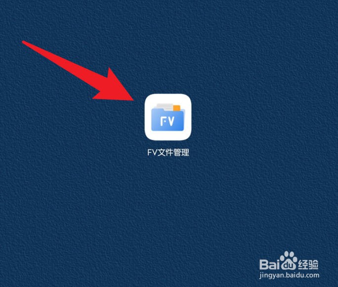 手机FV文件管理关闭打开文件夹动画