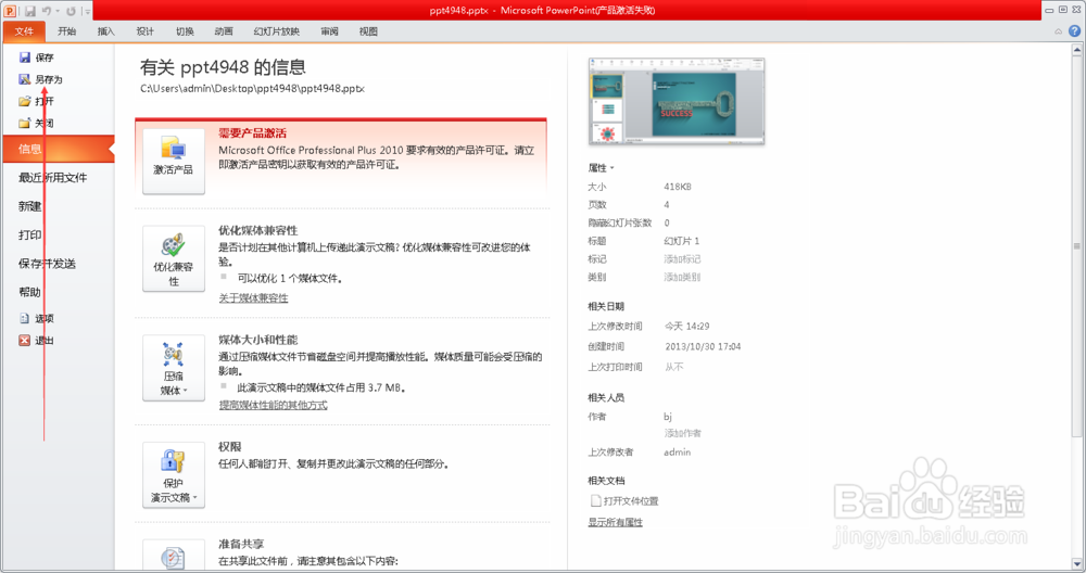 PPT视频制作方法二步搞定