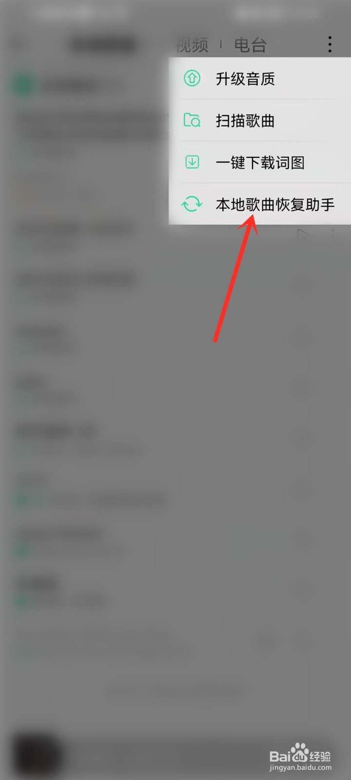 qq音乐怎么看登录过的设备