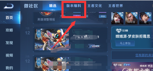王者荣耀新版本s25赛季什么时候更新