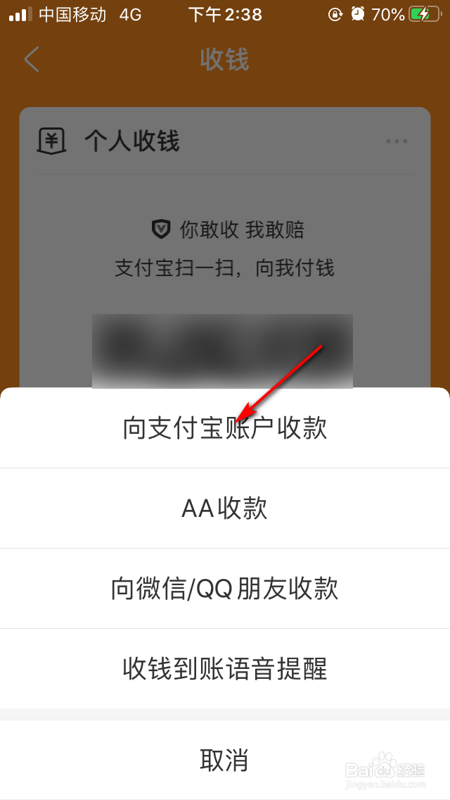 如何向支付宝账号收款