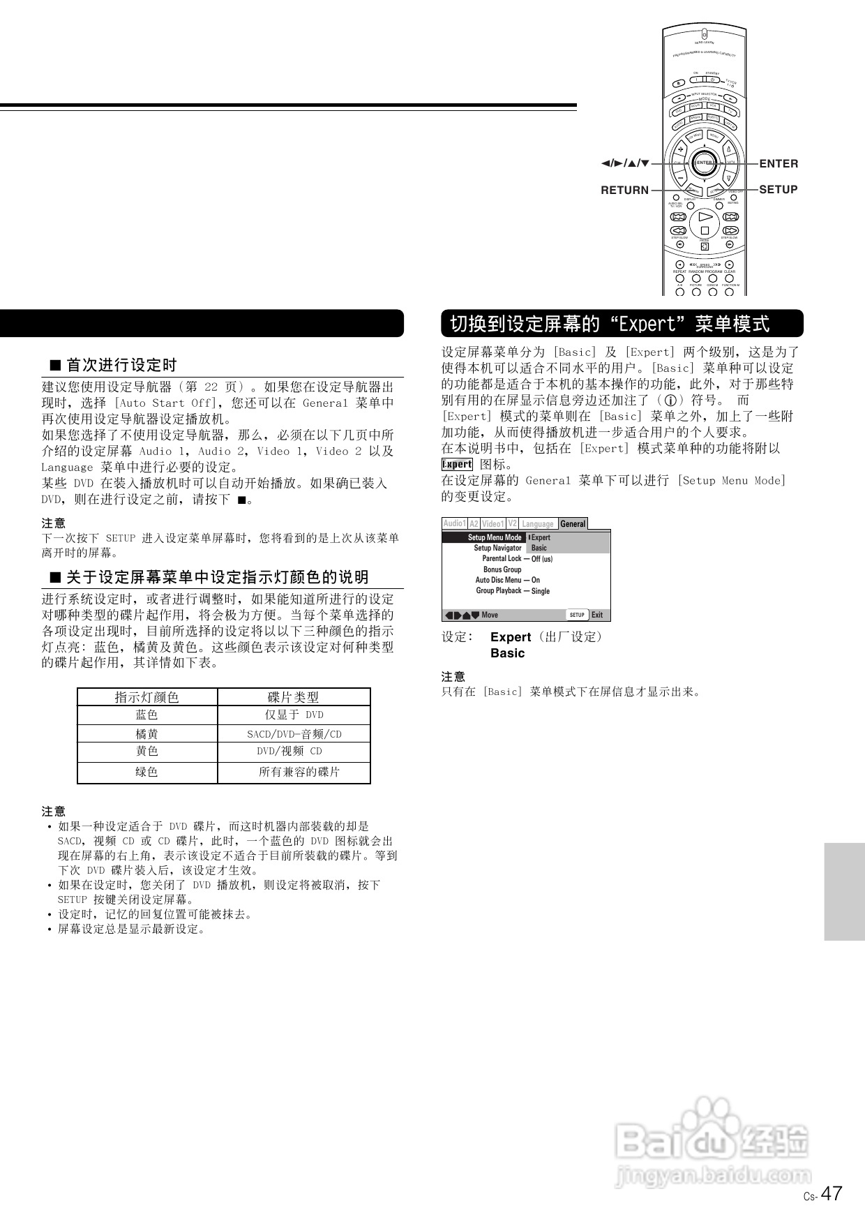 安桥DVD播放机DV-SP800型使用说明书:[3]