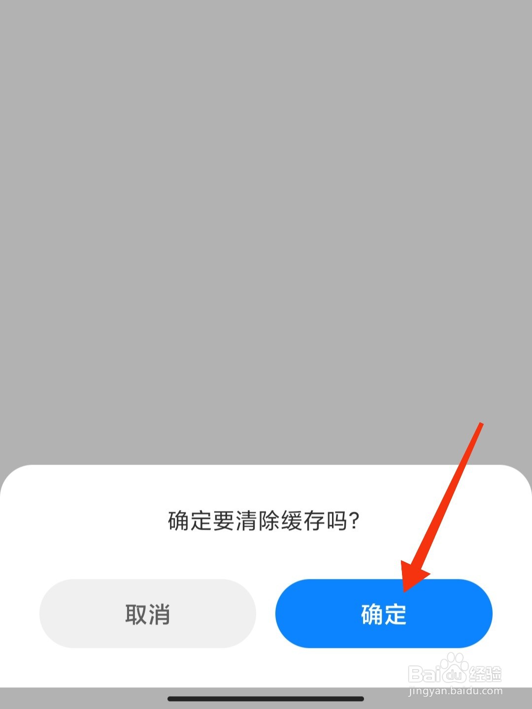 小米云盘怎么清除缓存
