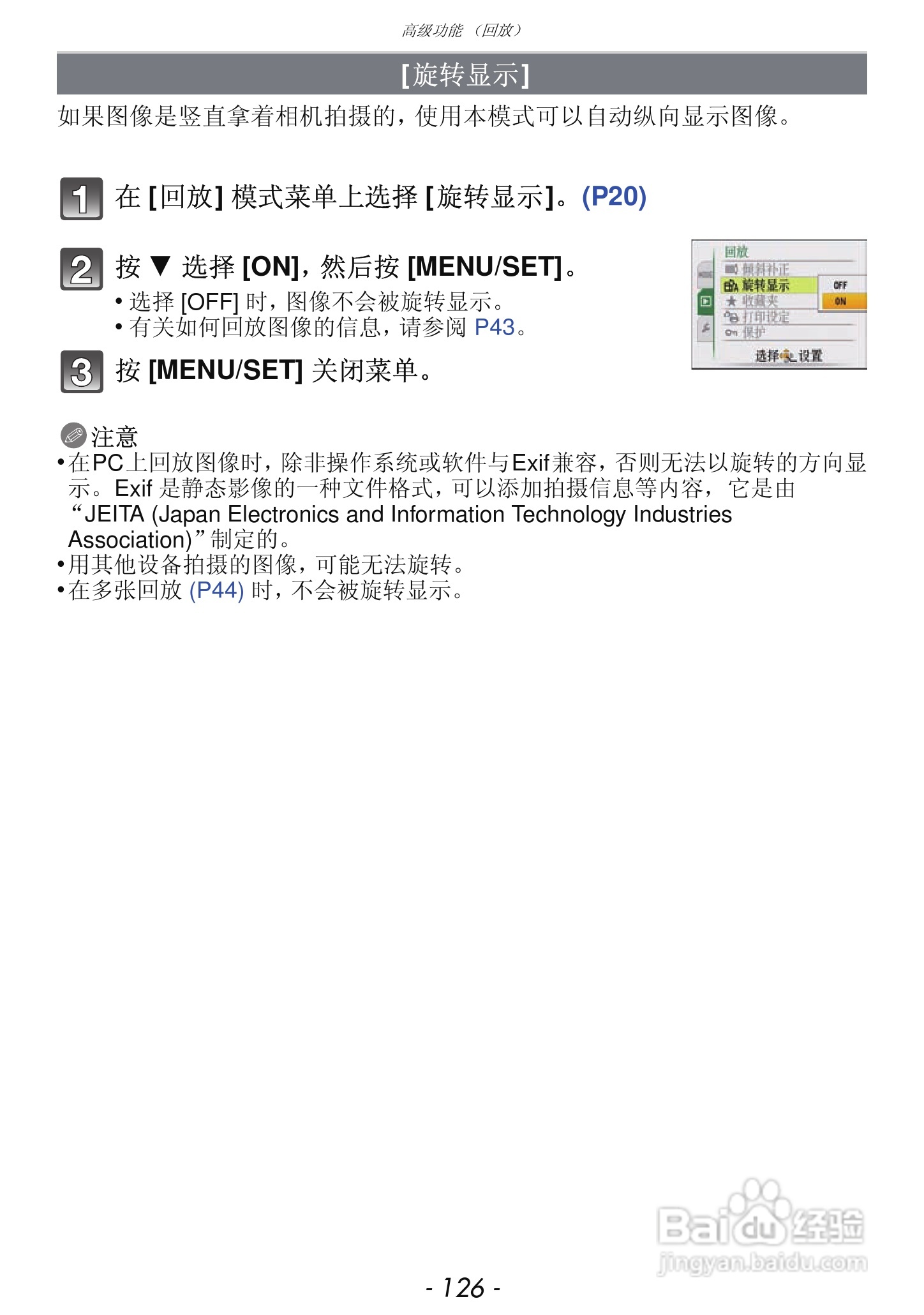 松下DMC-FX68GK数码相机使用说明书:[13]