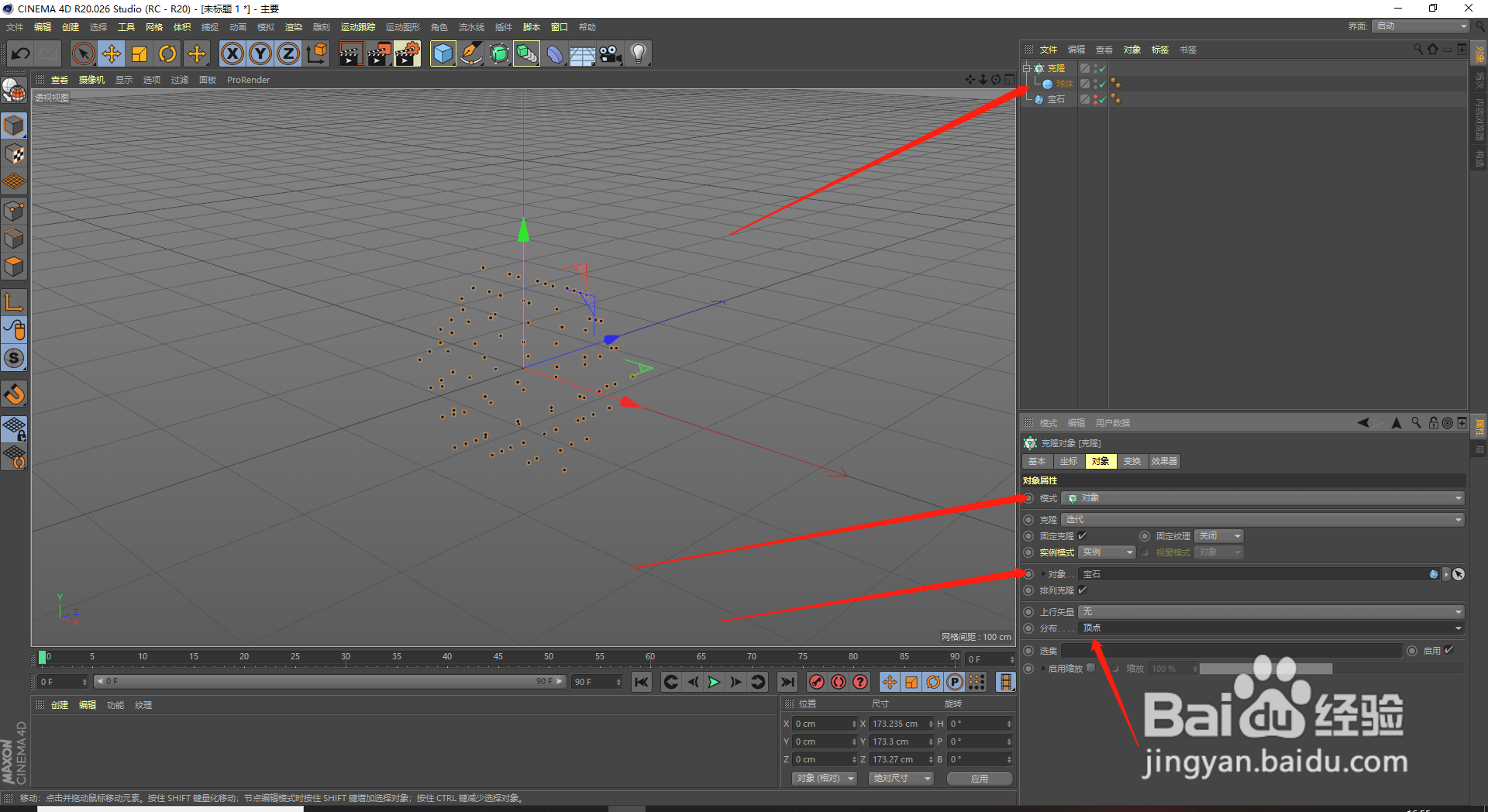 Cinema 4D（R20）如何制作点线几何线框图