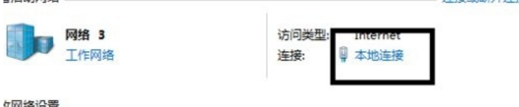 win7系统网络连接出现感叹号怎样解决