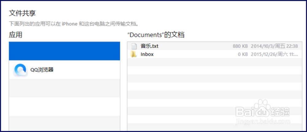 iPhone6s怎么同步视频 电影怎么添加到苹果6s里