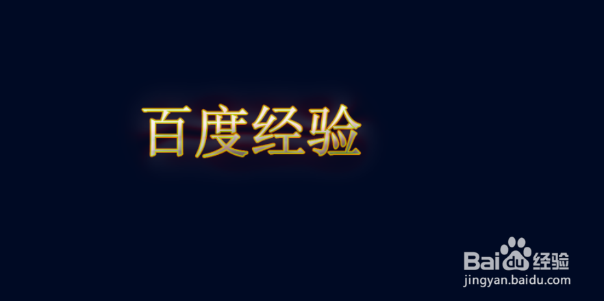 photoshop cs6 怎么设置金属效果字体?