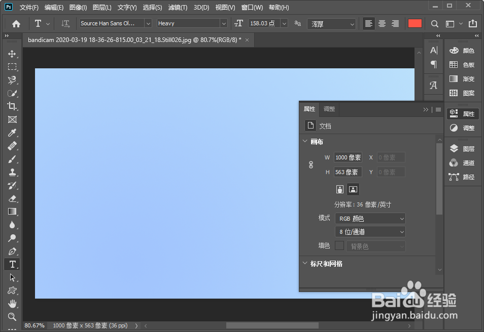 camera raw如何开启显卡加速