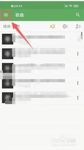 音乐次元app怎么让拔出耳机后暂停播放