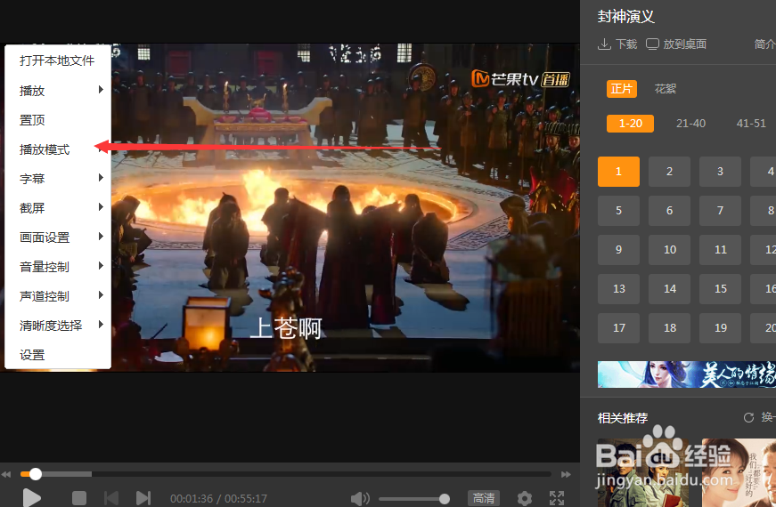 怎么开启芒果TV的mini模式